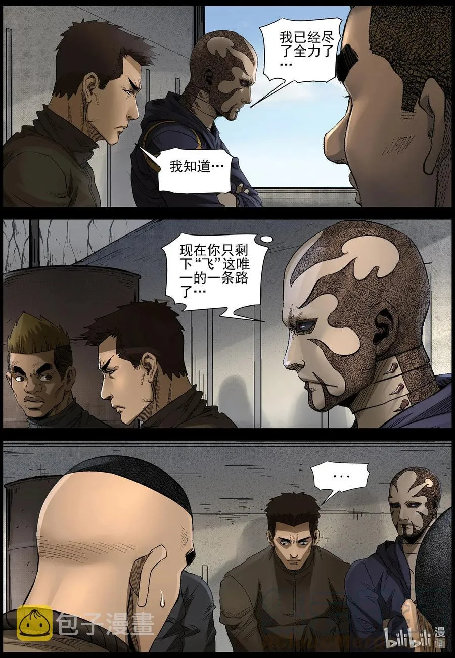 478 在路上-7 第11页