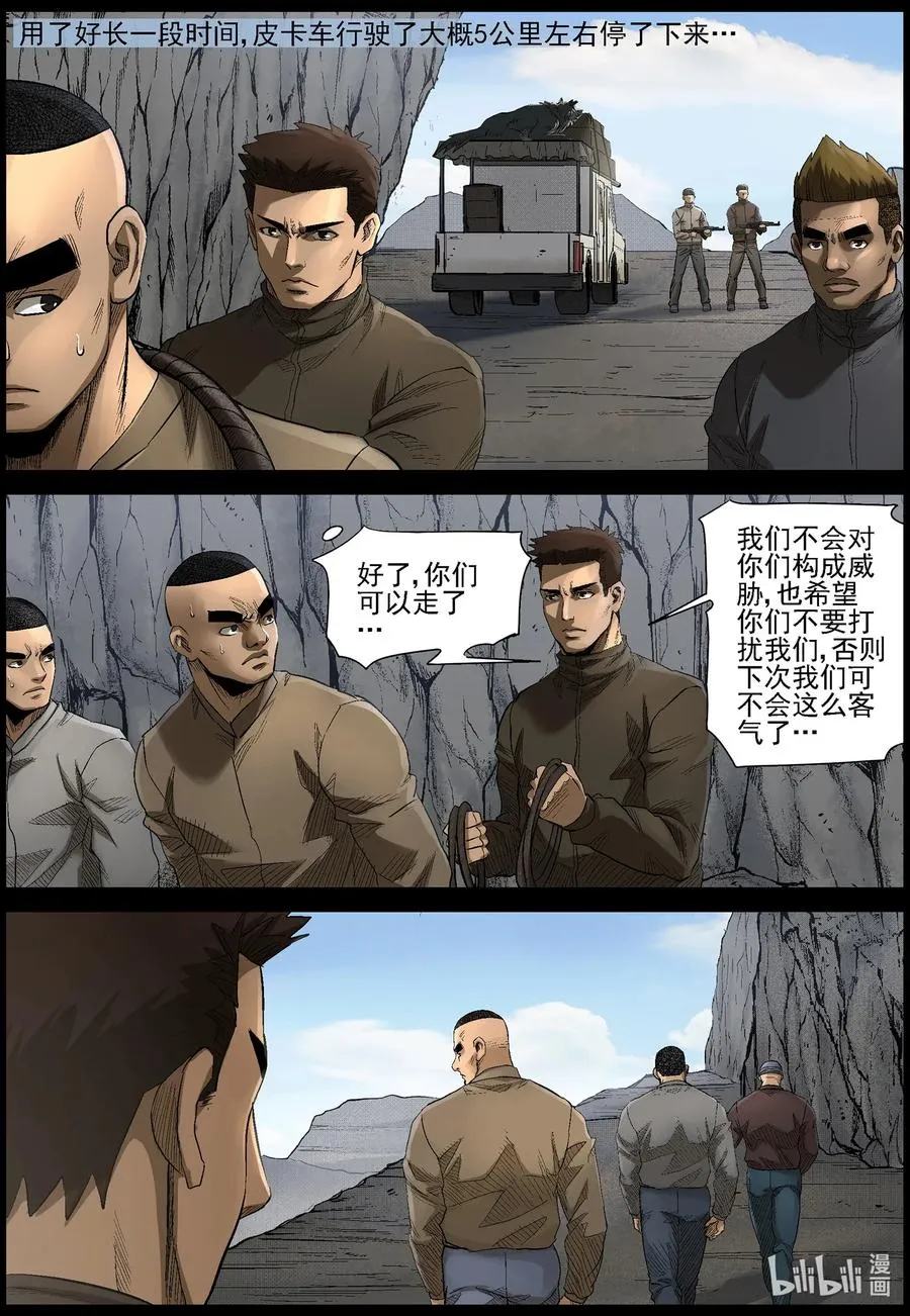 478 在路上-7 第12页