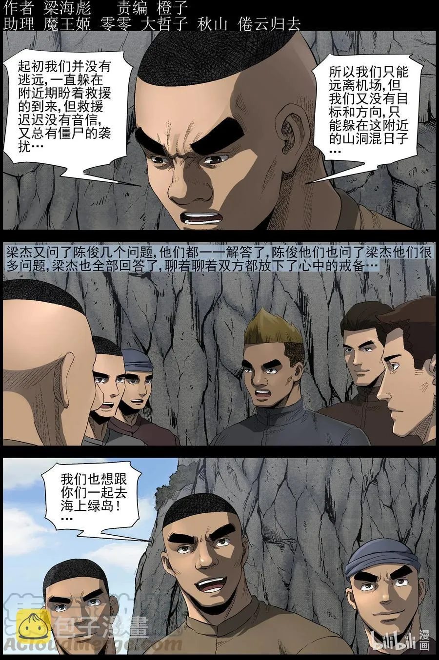 481 在路上-10 第1页