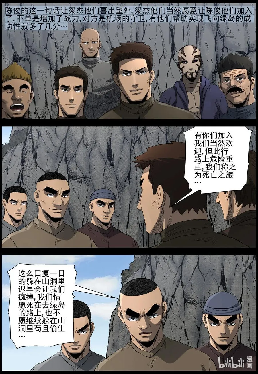 481 在路上-10 第2页