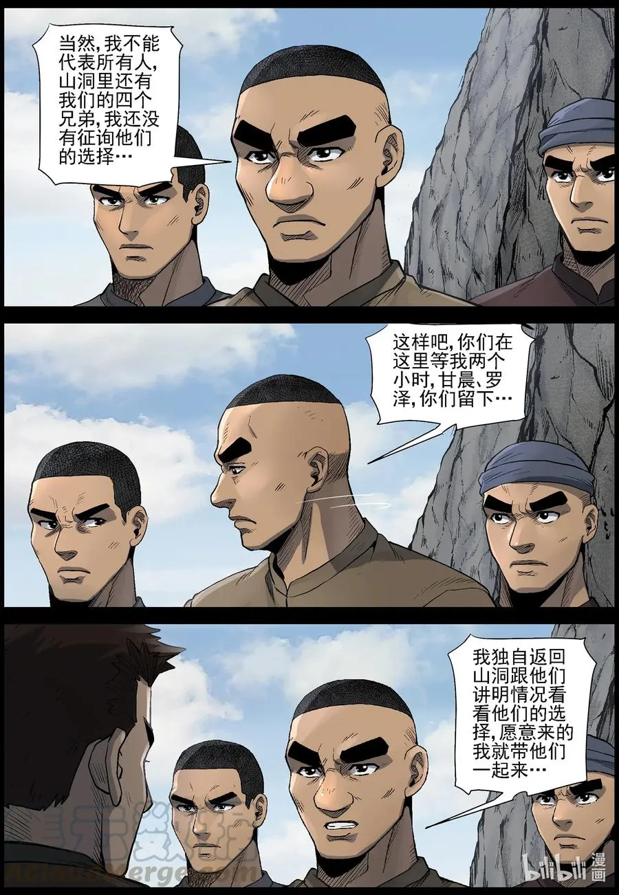 481 在路上-10 第3页