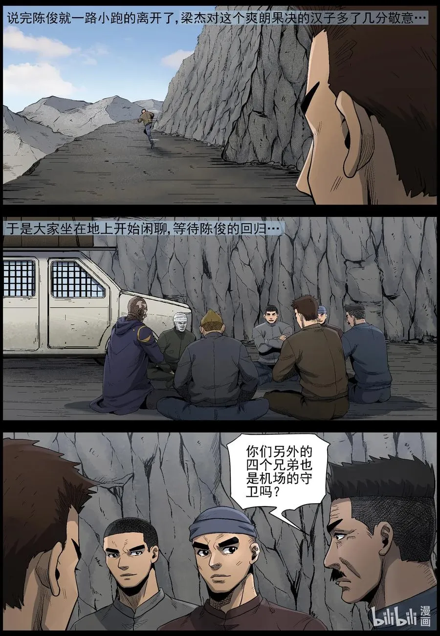 481 在路上-10 第4页