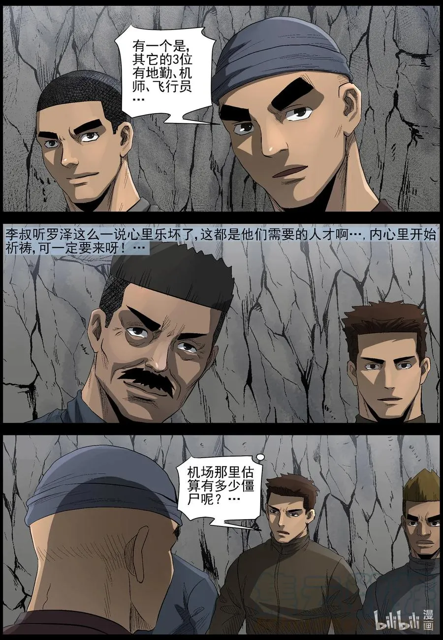 481 在路上-10 第5页