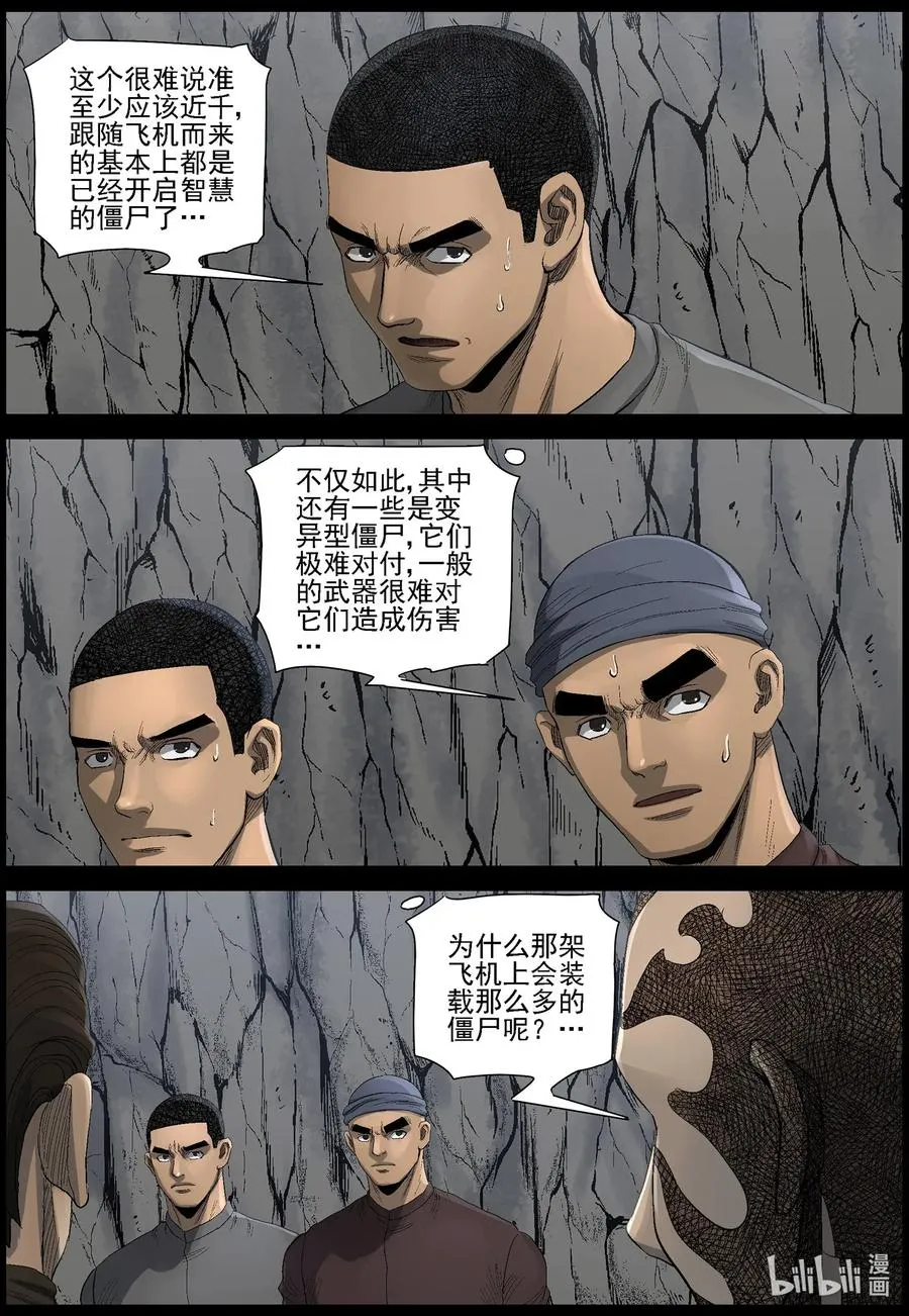 481 在路上-10 第6页