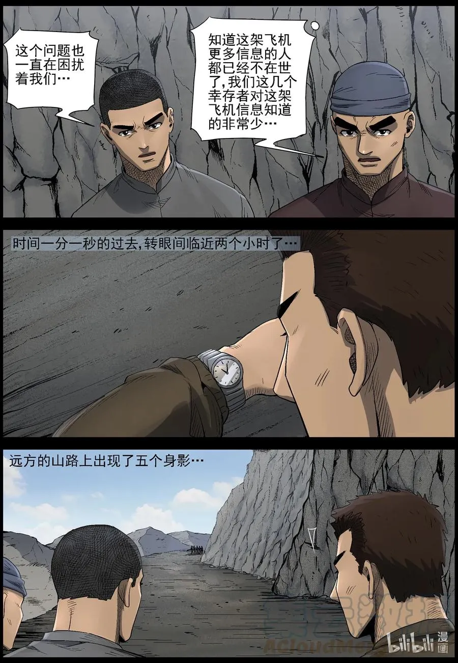 481 在路上-10 第7页