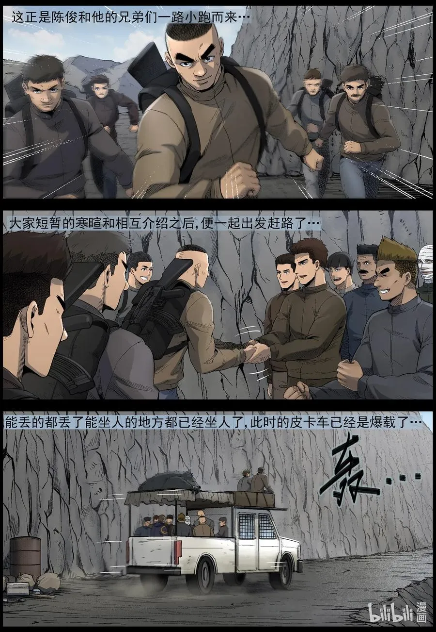 481 在路上-10 第8页