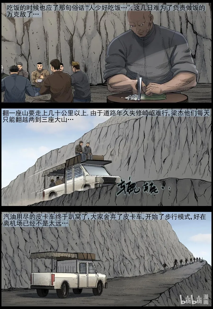 481 在路上-10 第10页