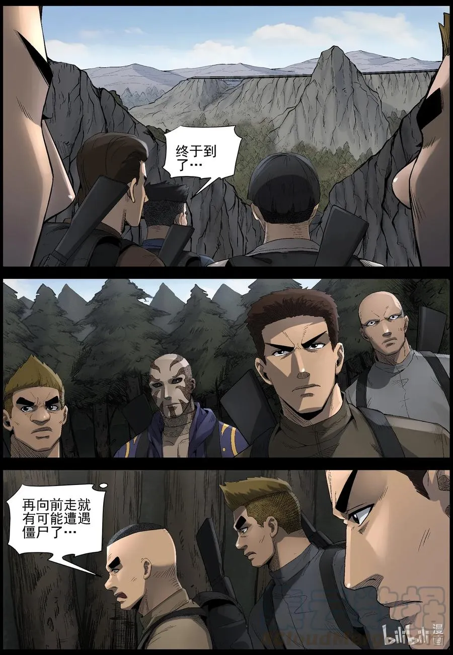 481 在路上-10 第11页