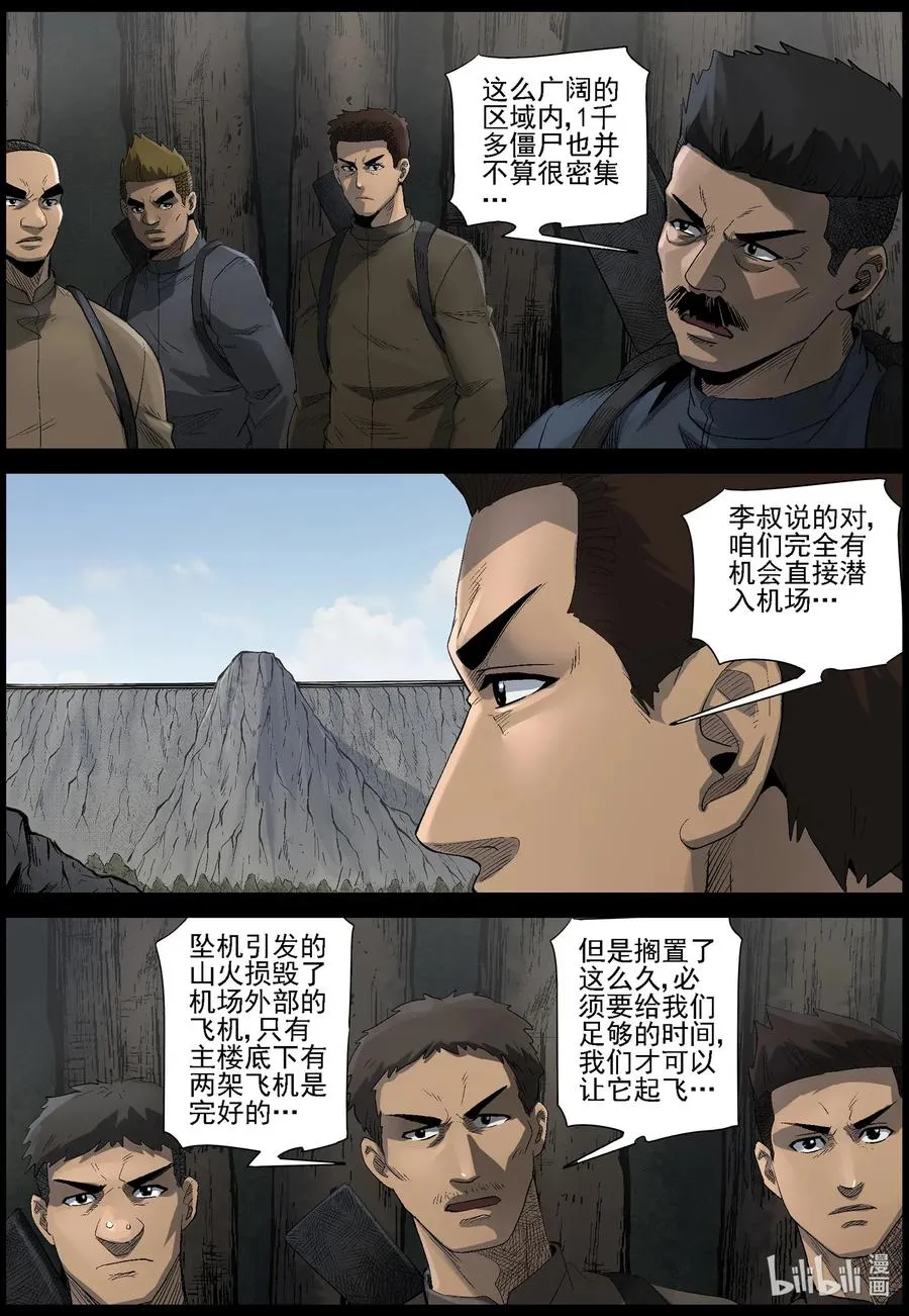 481 在路上-10 第12页