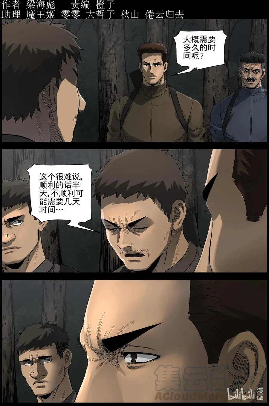 482 在路上-11 第1页