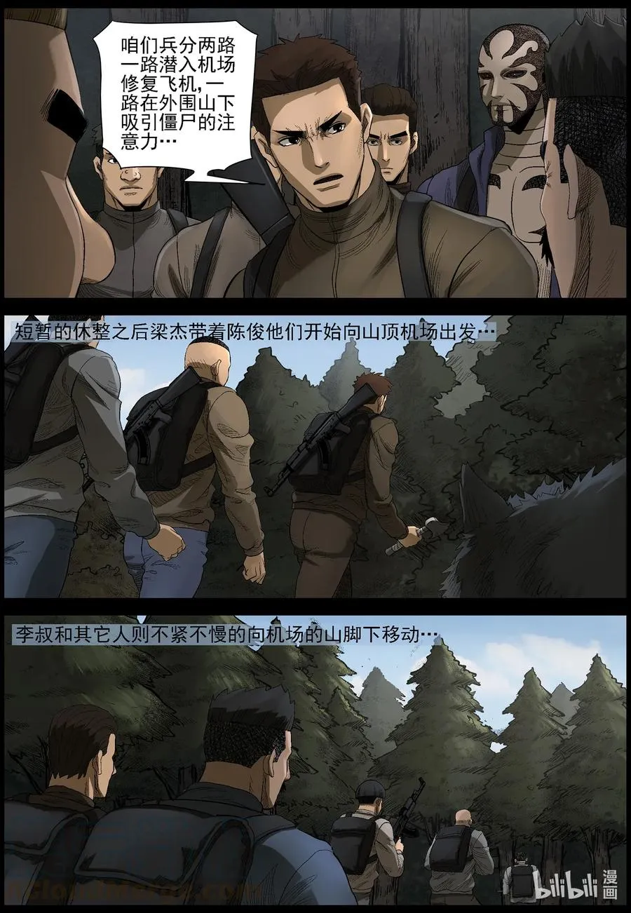 482 在路上-11 第2页