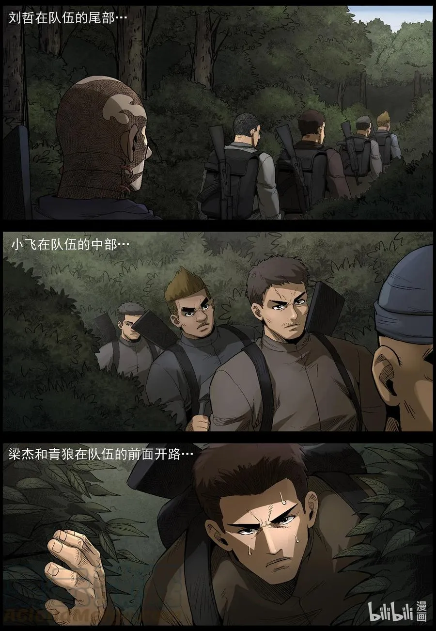 482 在路上-11 第3页