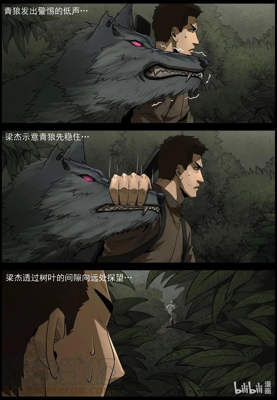 482 在路上-11 第4页