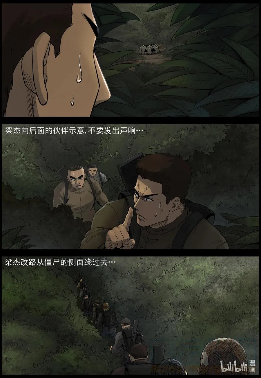 482 在路上-11 第8页