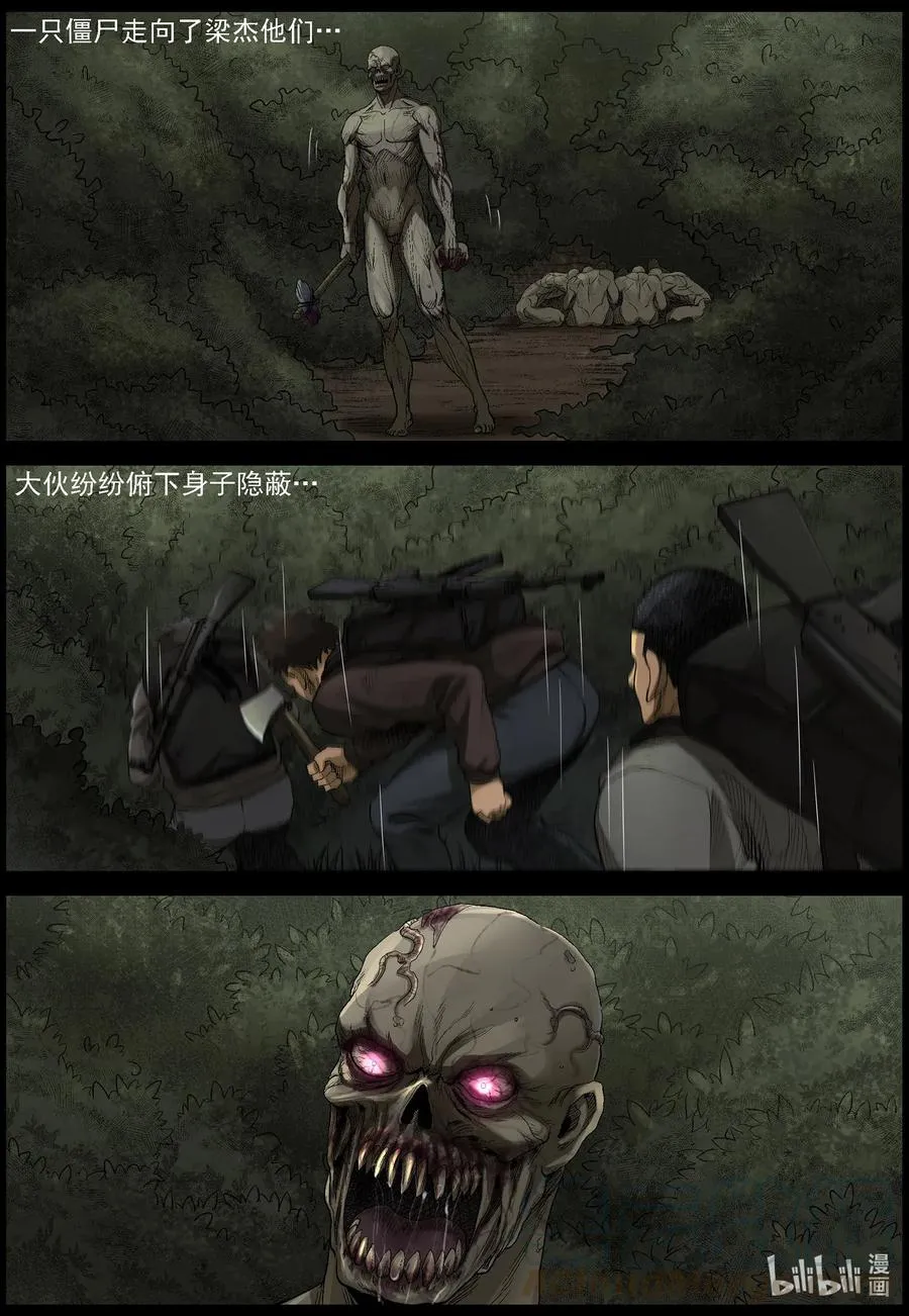 482 在路上-11 第10页