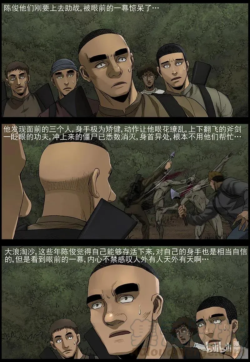 483 在路上-12 第6页