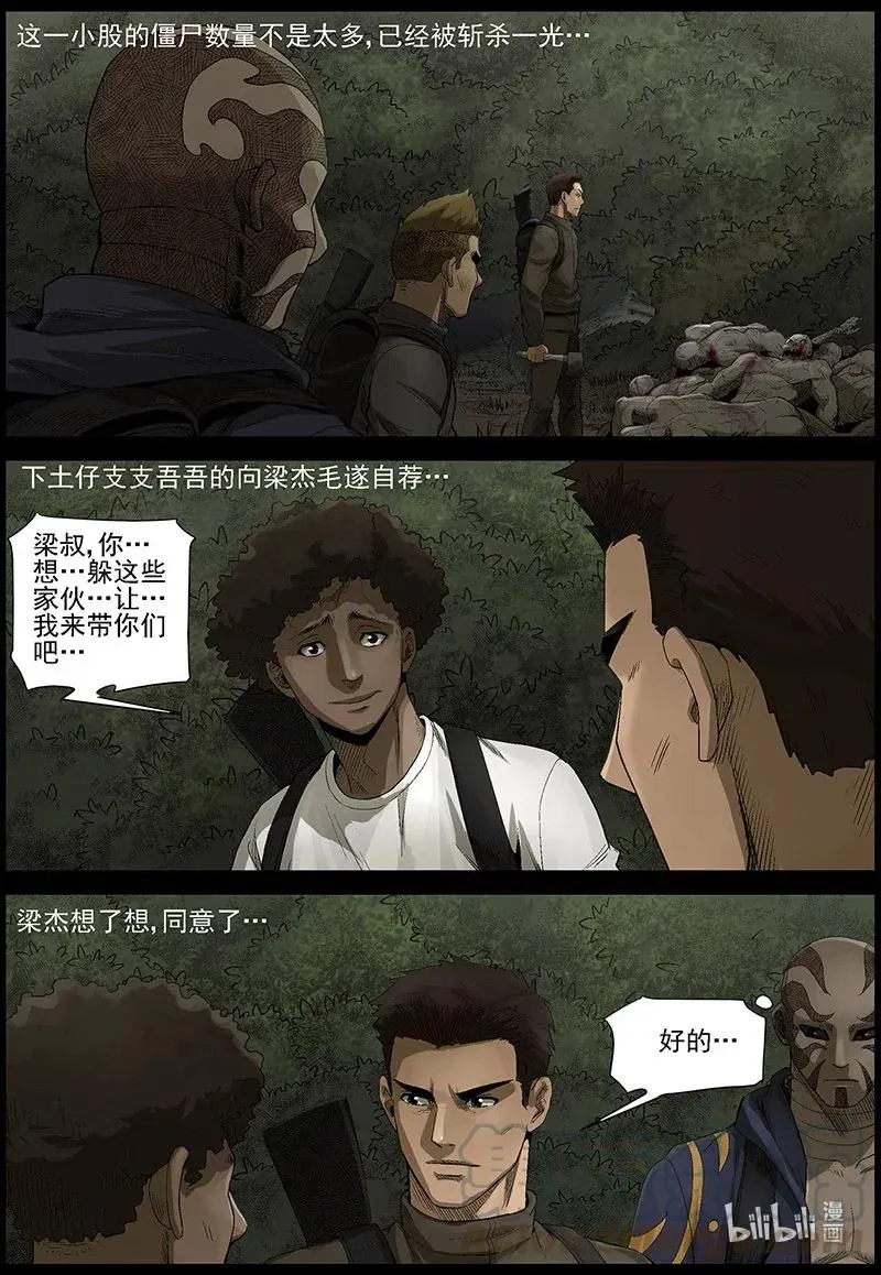 483 在路上-12 第7页