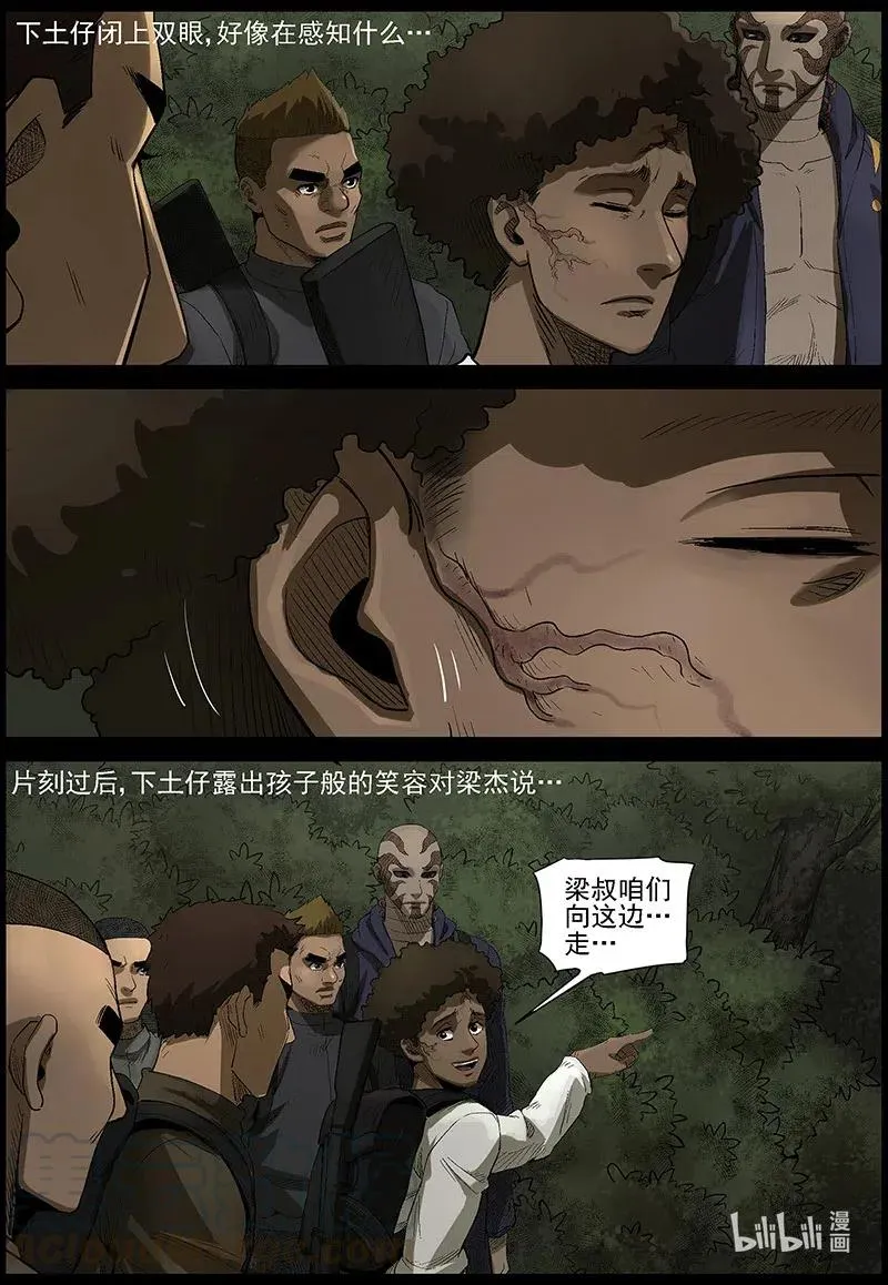 483 在路上-12 第8页