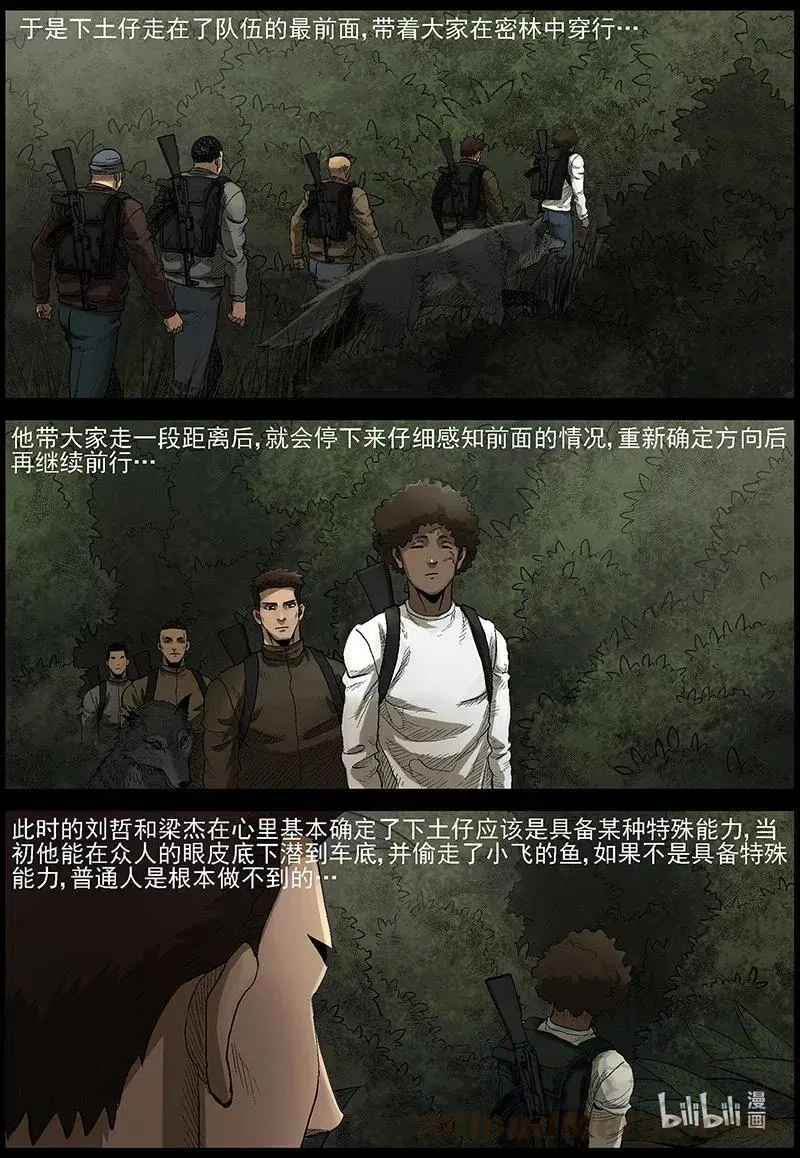 483 在路上-12 第9页
