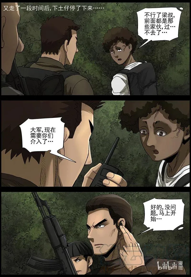 483 在路上-12 第10页