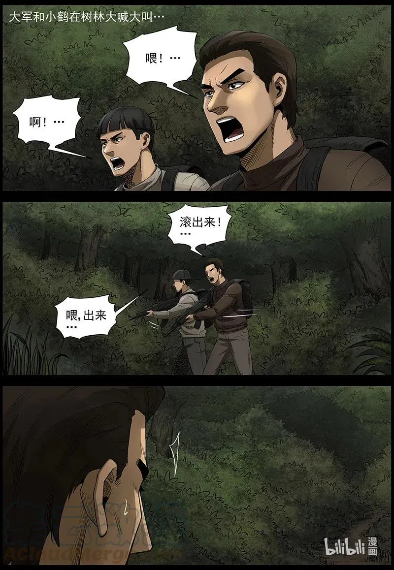 483 在路上-12 第11页