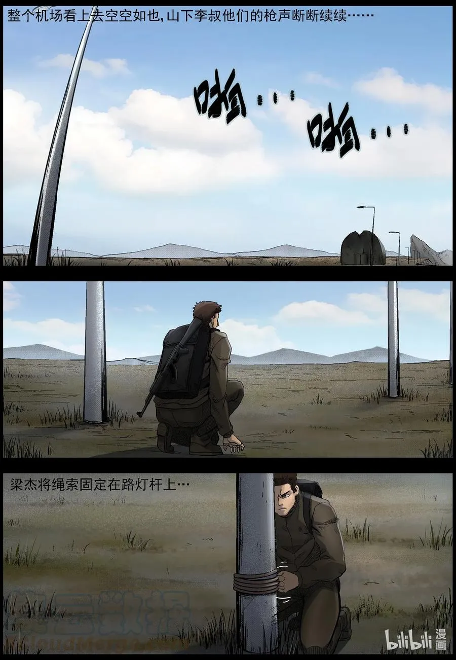485 在路上-14 第2页