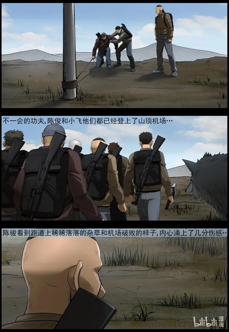 485 在路上-14 第3页