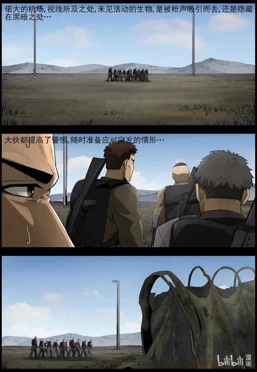 485 在路上-14 第4页