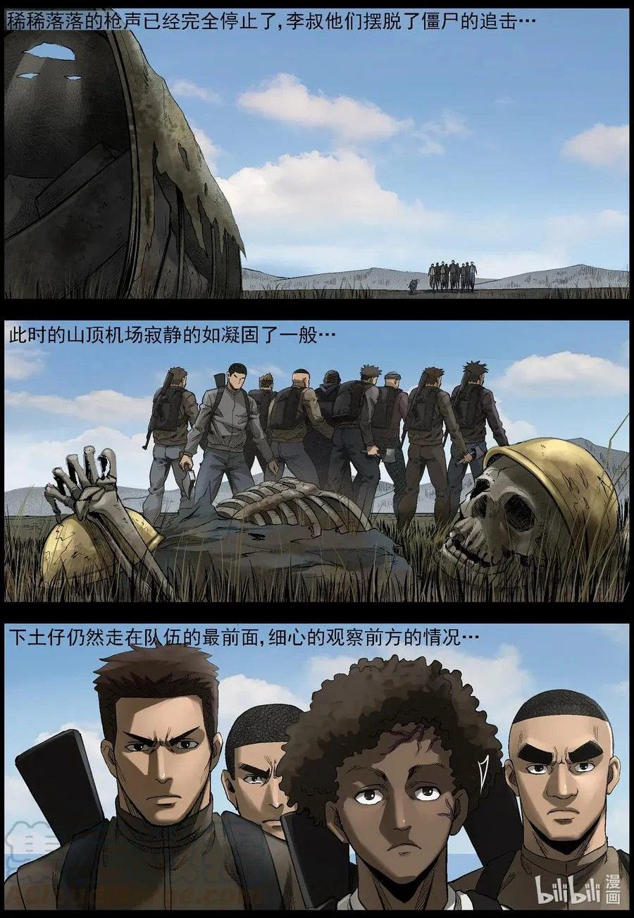 485 在路上-14 第5页