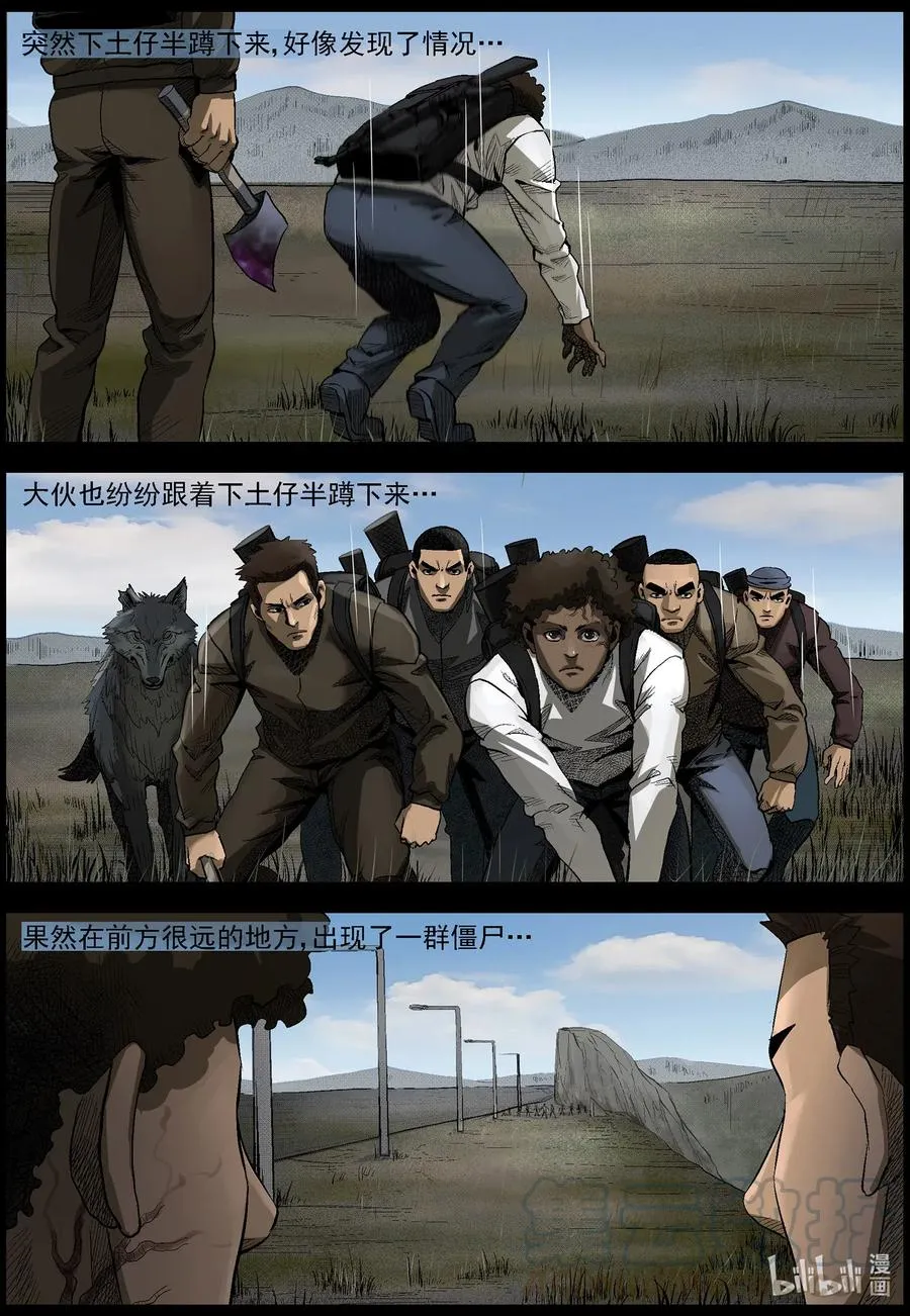 485 在路上-14 第6页