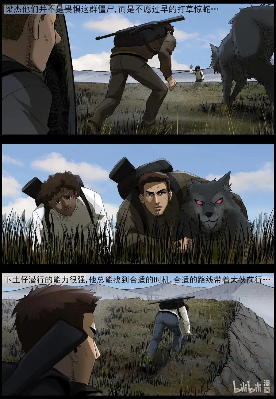 485 在路上-14 第8页