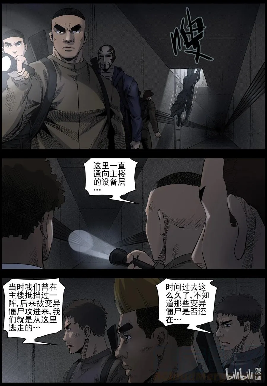 485 在路上-14 第10页