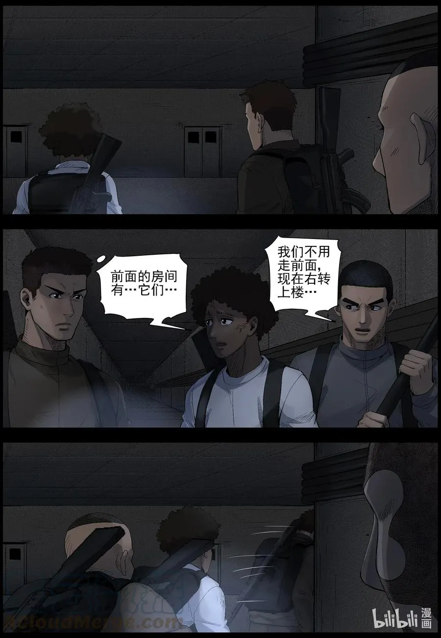 485 在路上-14 第12页