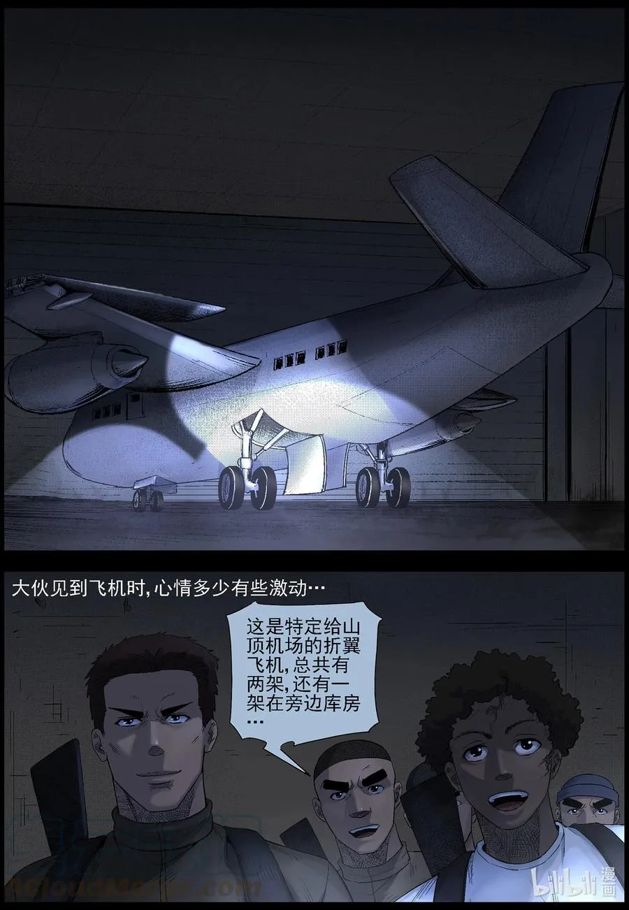 486 山顶机场-1 第3页
