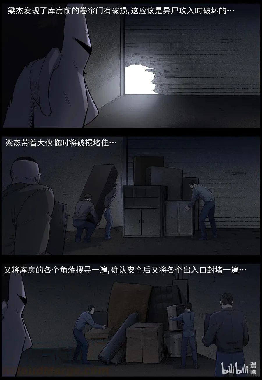 486 山顶机场-1 第4页