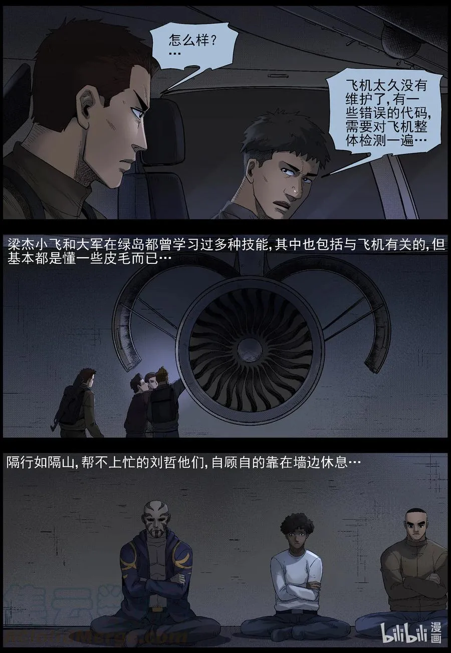 486 山顶机场-1 第7页