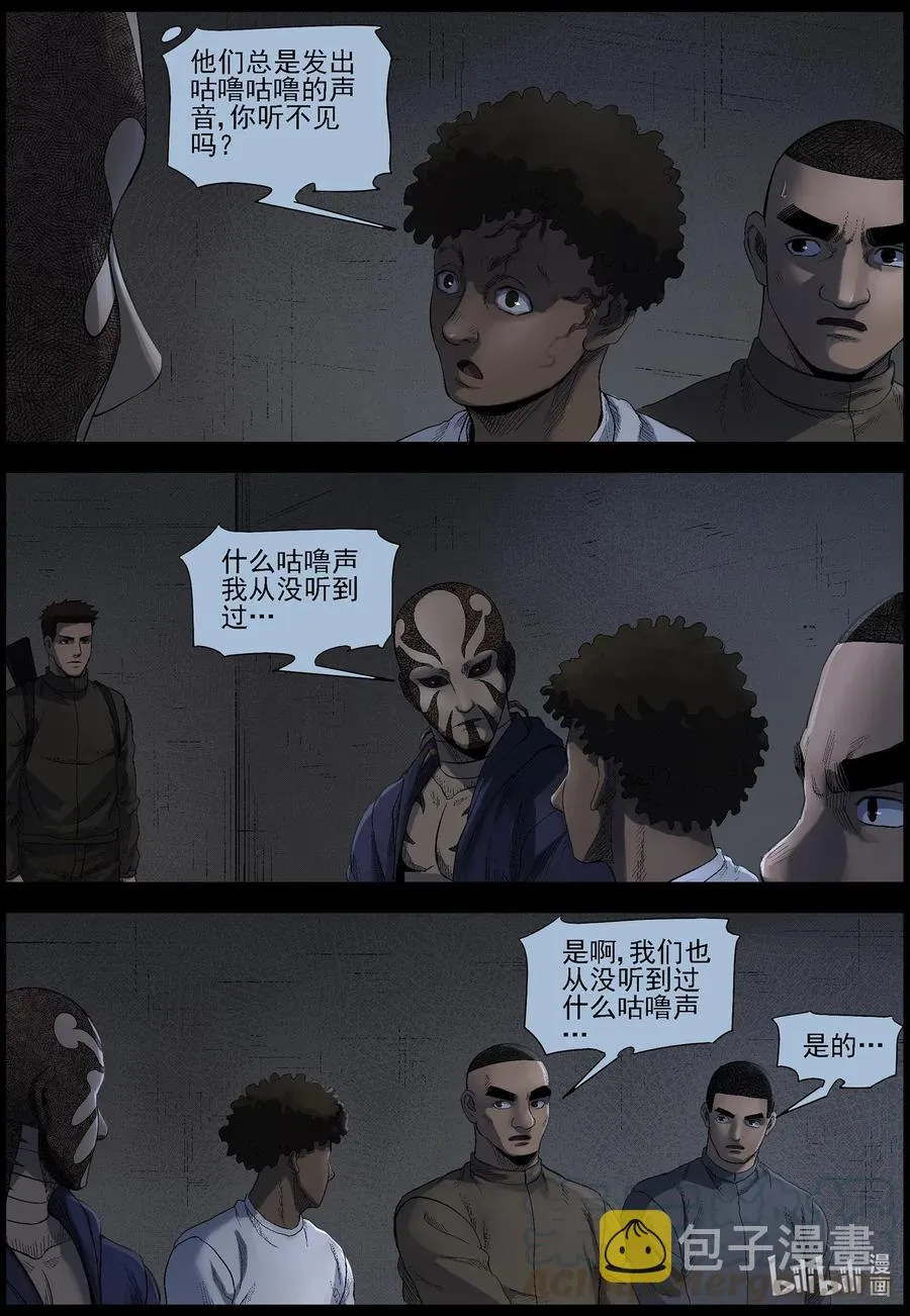 486 山顶机场-1 第9页