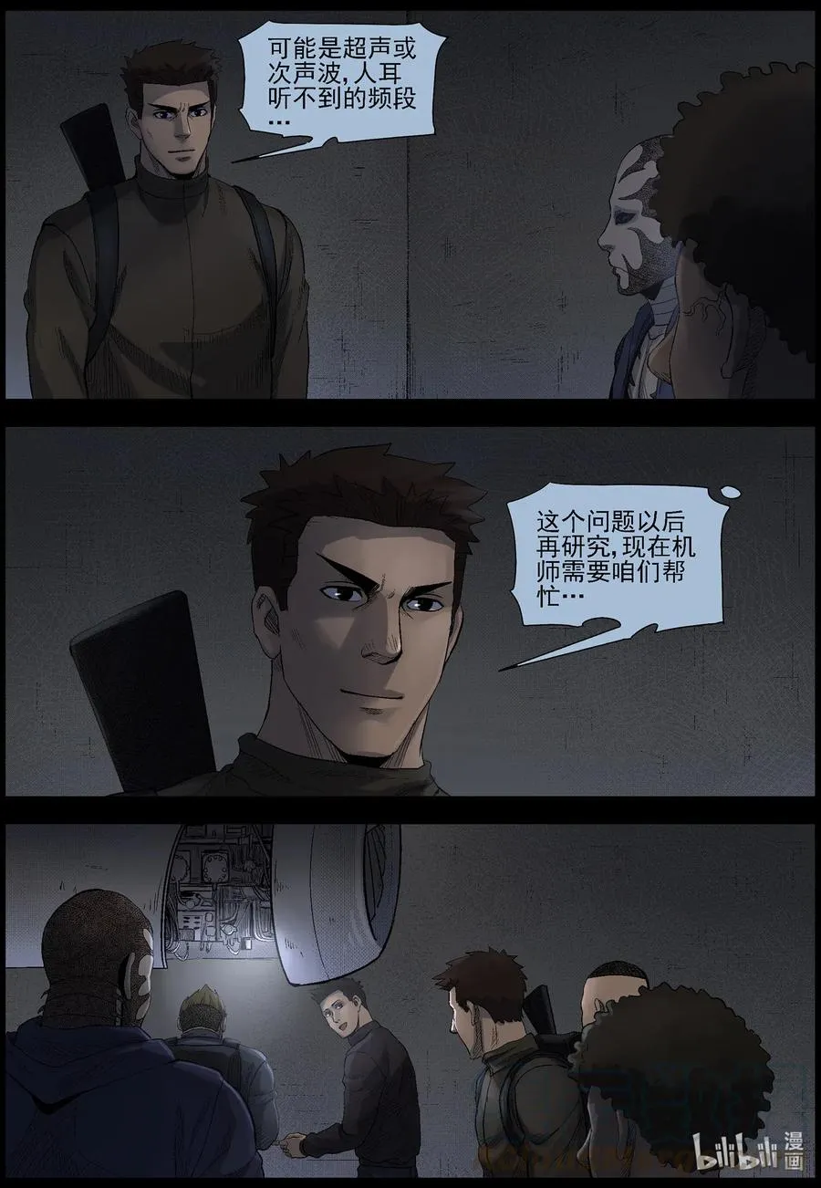 486 山顶机场-1 第10页