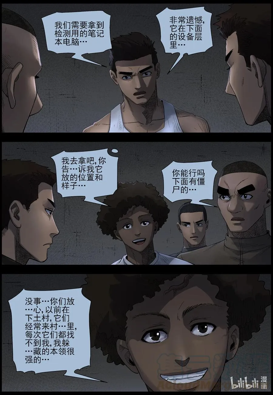 486 山顶机场-1 第11页