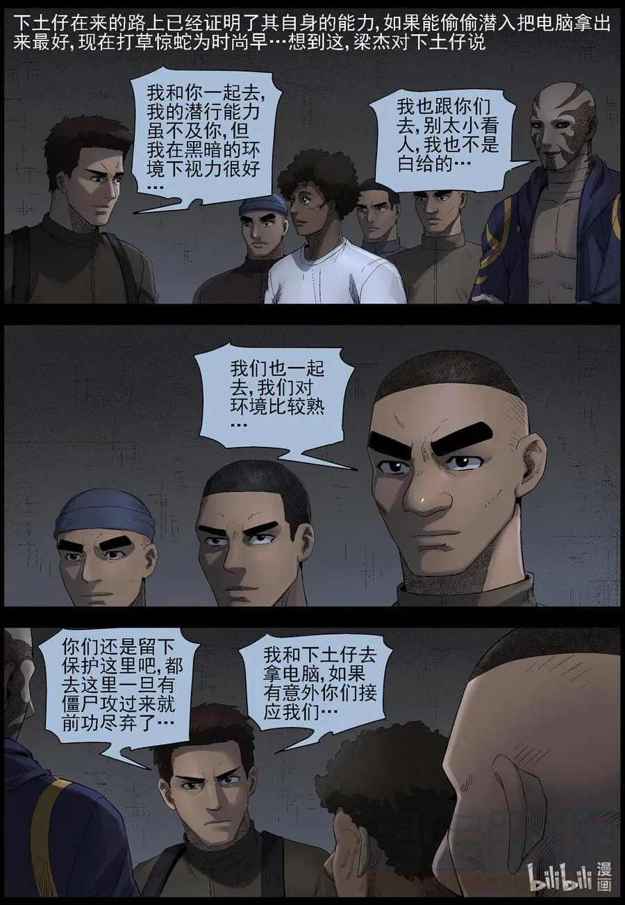 486 山顶机场-1 第12页