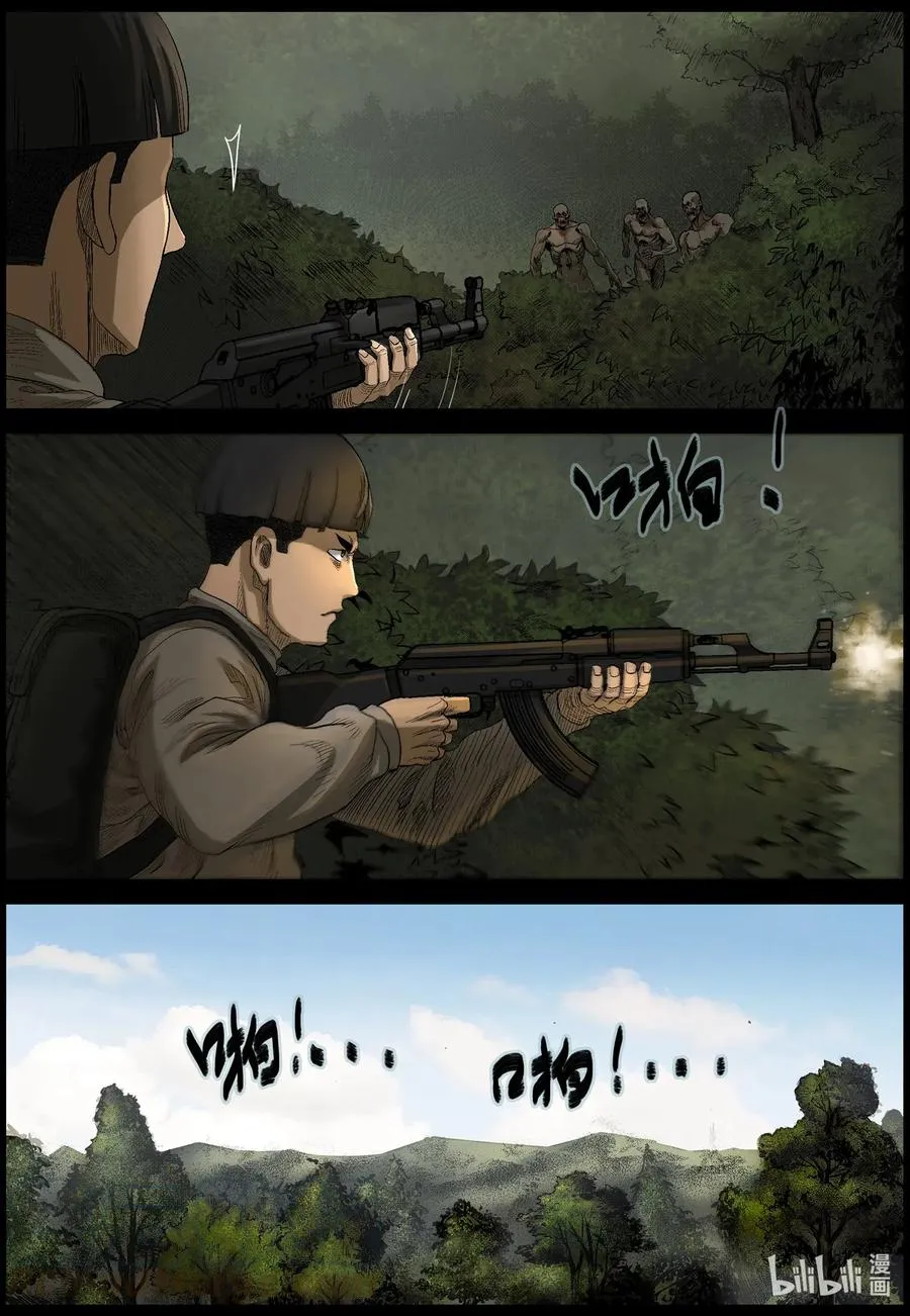 484 在路上-13 第2页