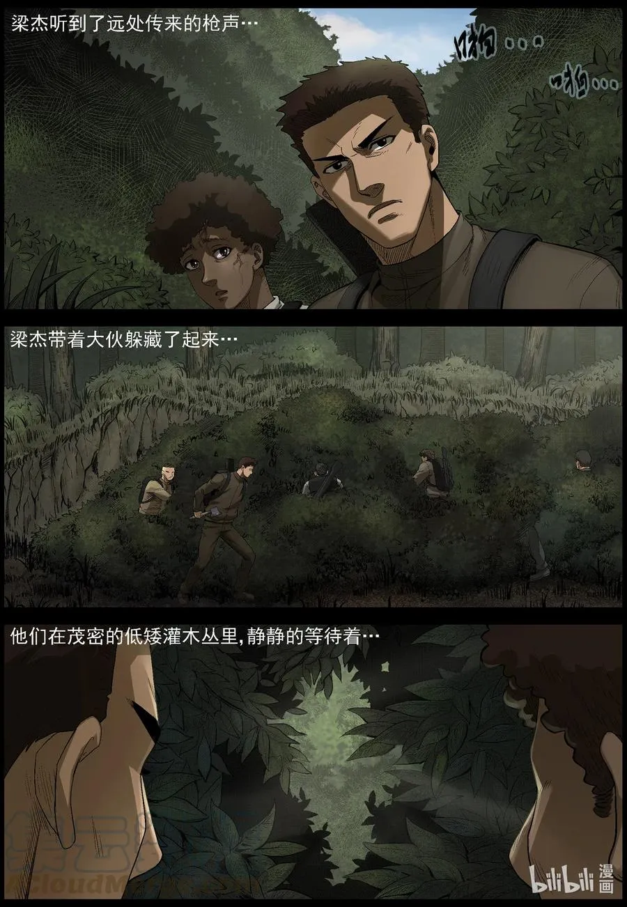 484 在路上-13 第3页