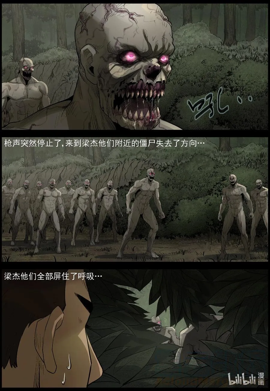 484 在路上-13 第4页