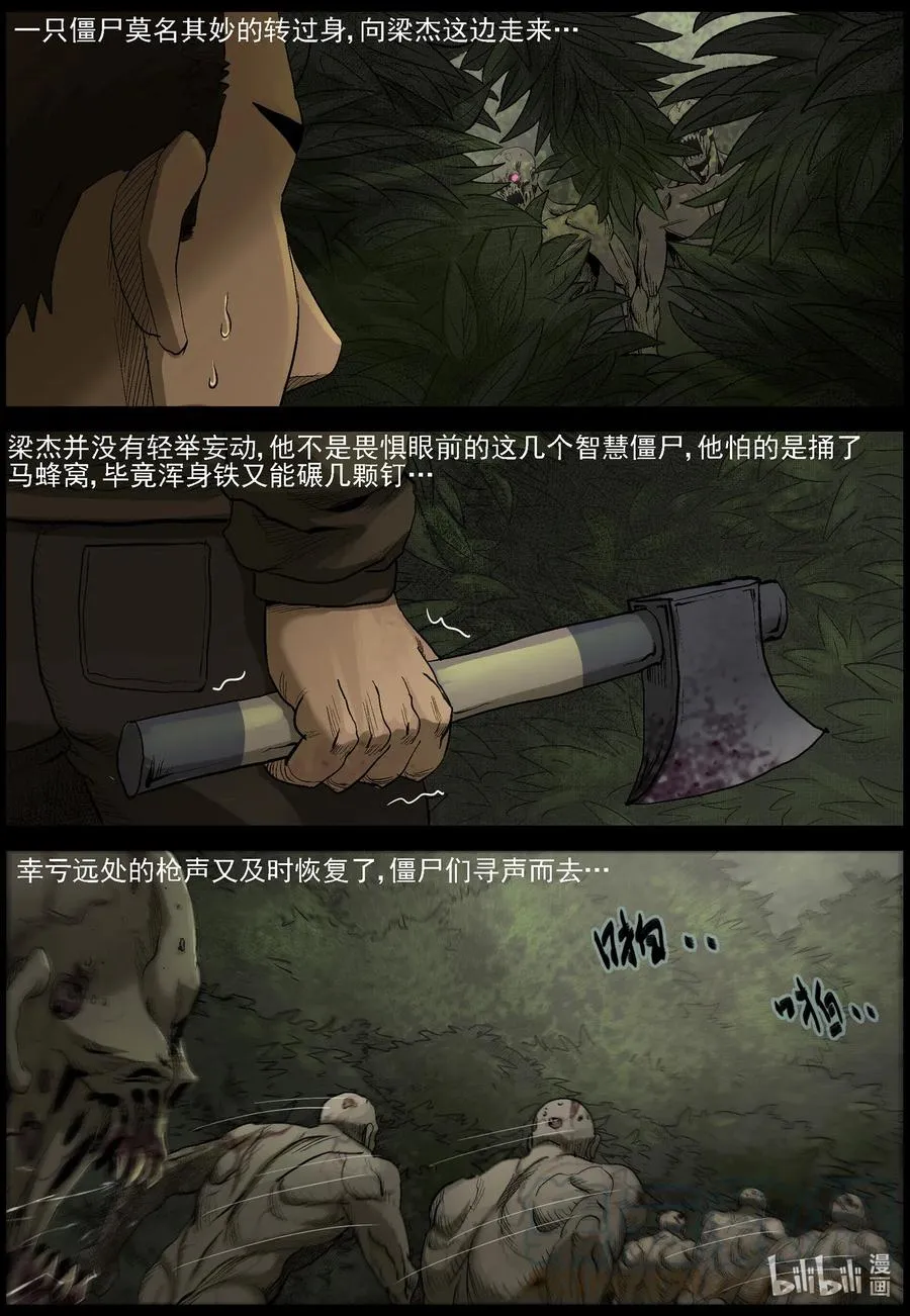 484 在路上-13 第5页