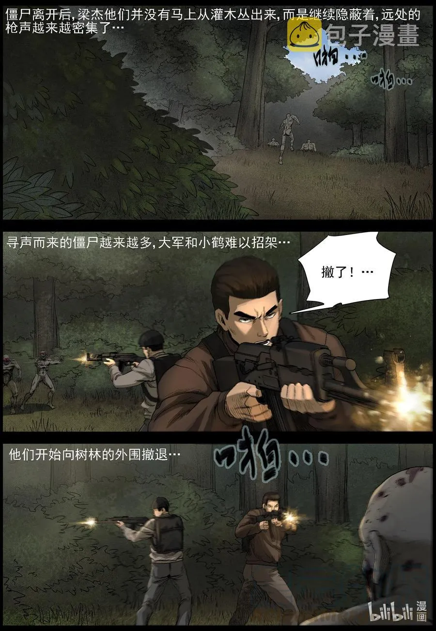 484 在路上-13 第6页