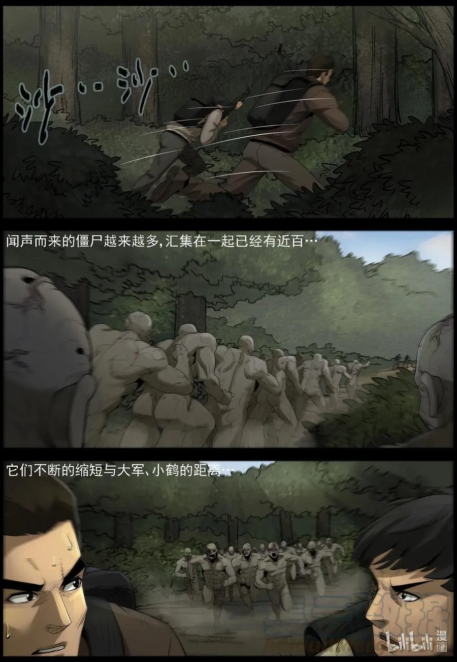 484 在路上-13 第7页