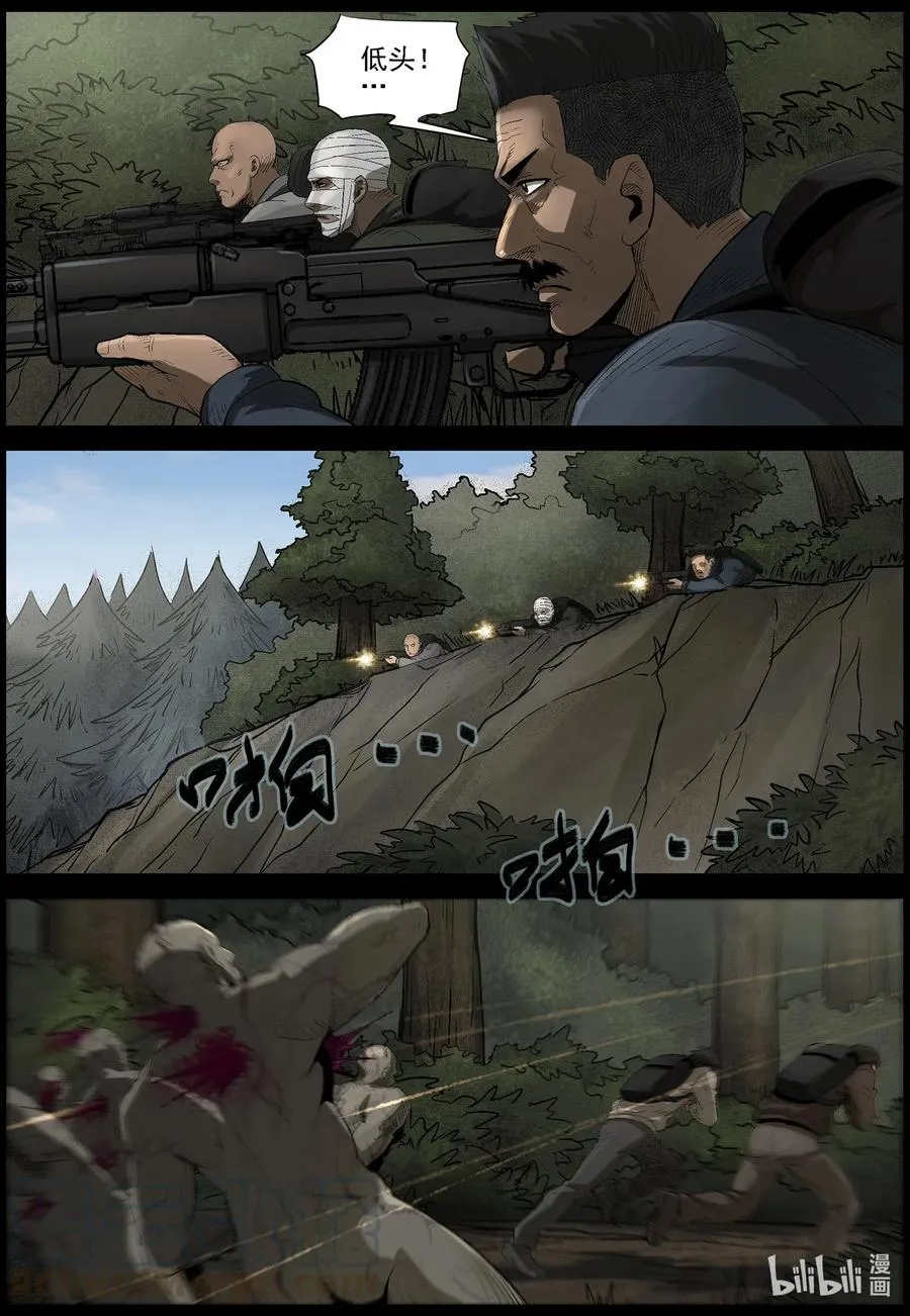 484 在路上-13 第8页
