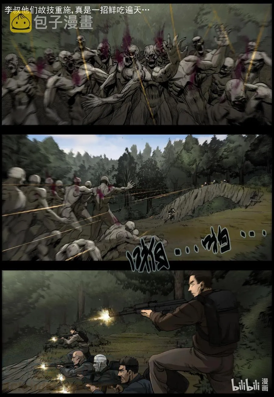 484 在路上-13 第9页