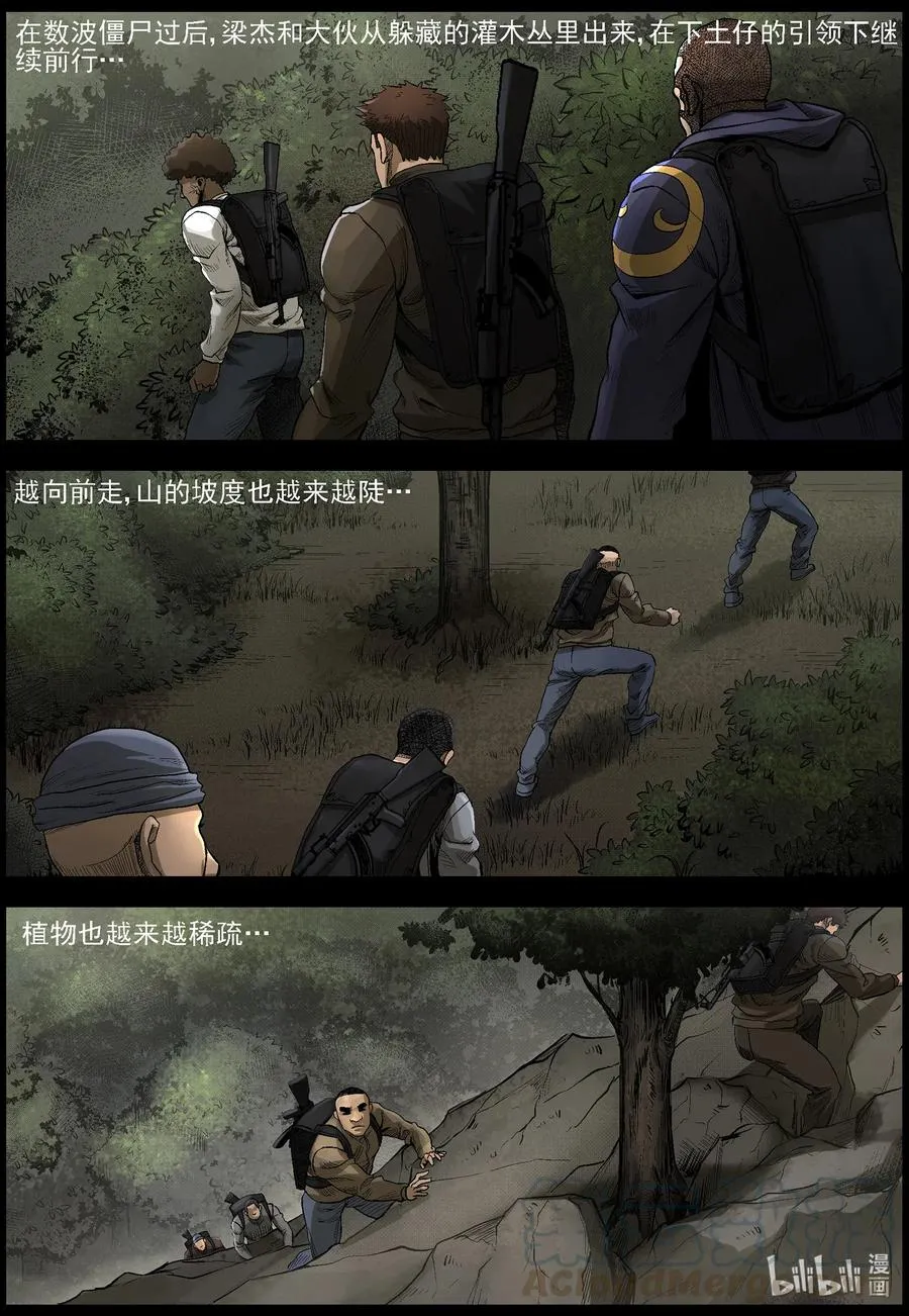 484 在路上-13 第10页
