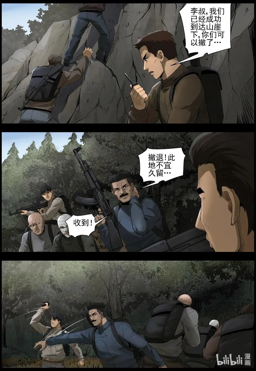484 在路上-13 第11页